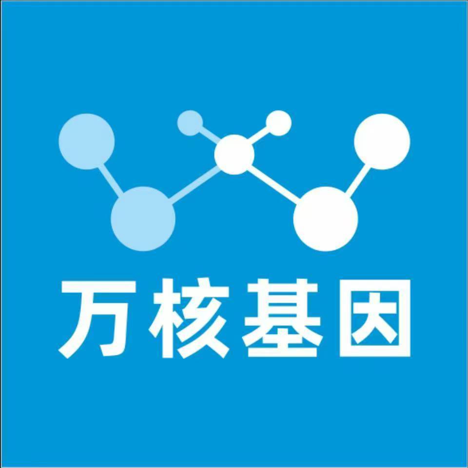 湛江雷州万核基因检测咨询中心